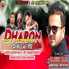 Dharon Shillai Re